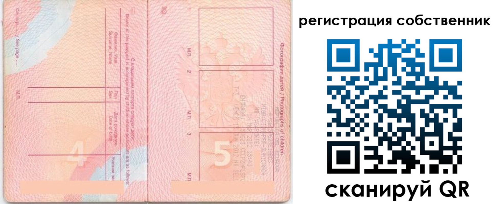 временная регистрация купить в Алексине