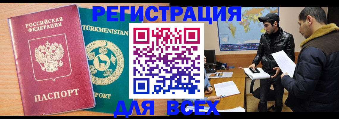 временная регистрация надежно в Алексине
