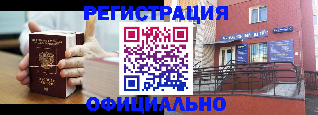 временная регистрация для школы в Алексине