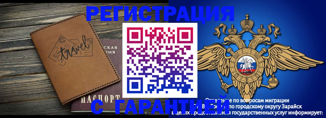 прописка для работы в Алексине