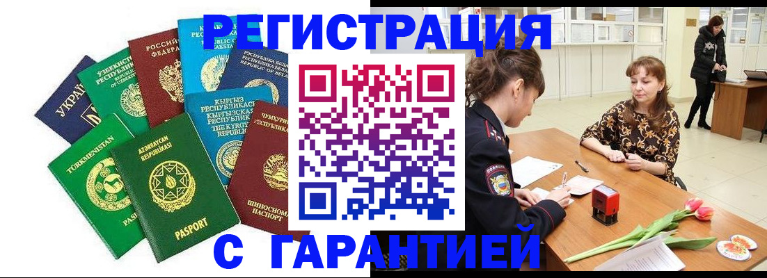 прописка законно в Алексине