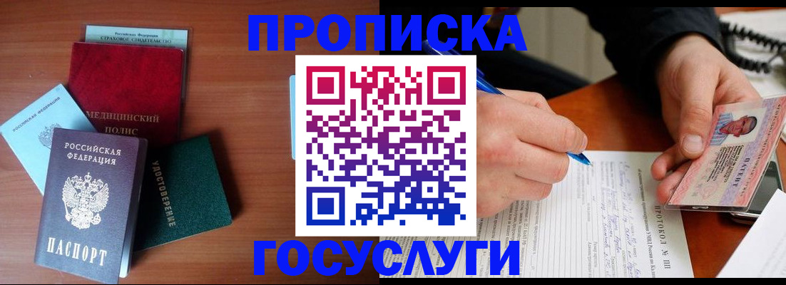 временная регистрация недорого в Алексине