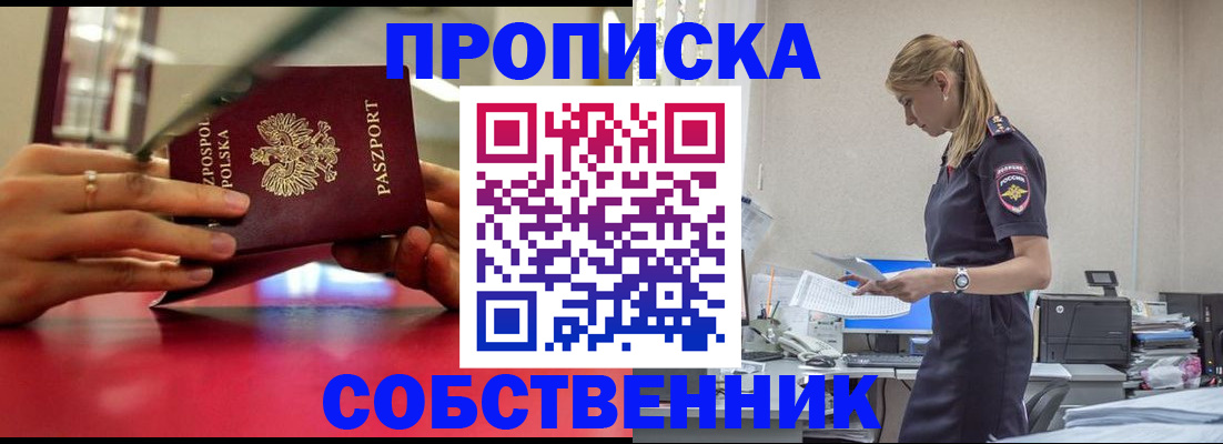 временная регистрация адрес в Алексине