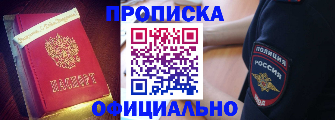 прописка для военкомата в Алексине
