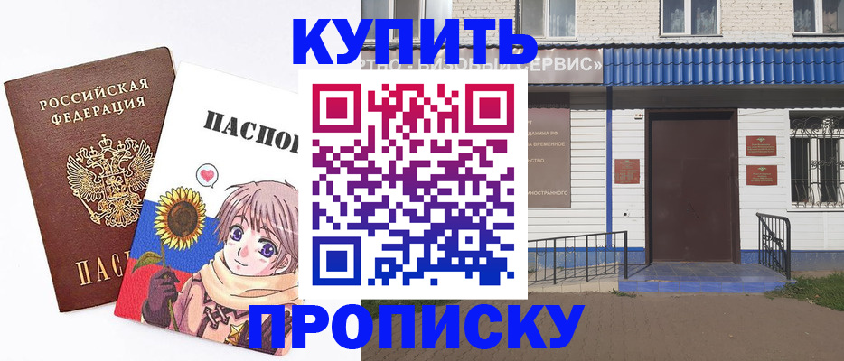 прописка в квартире в Алексине
