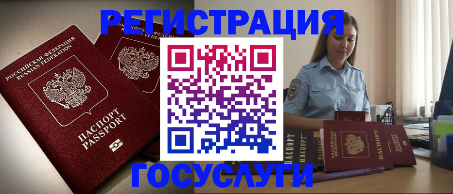где прописаться в Алексине