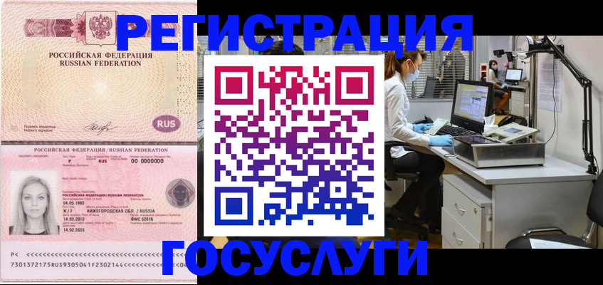 прописка штамп в Алексине