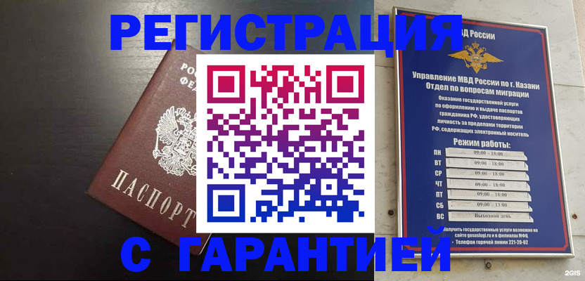 временная регистрация надежно в Алексине