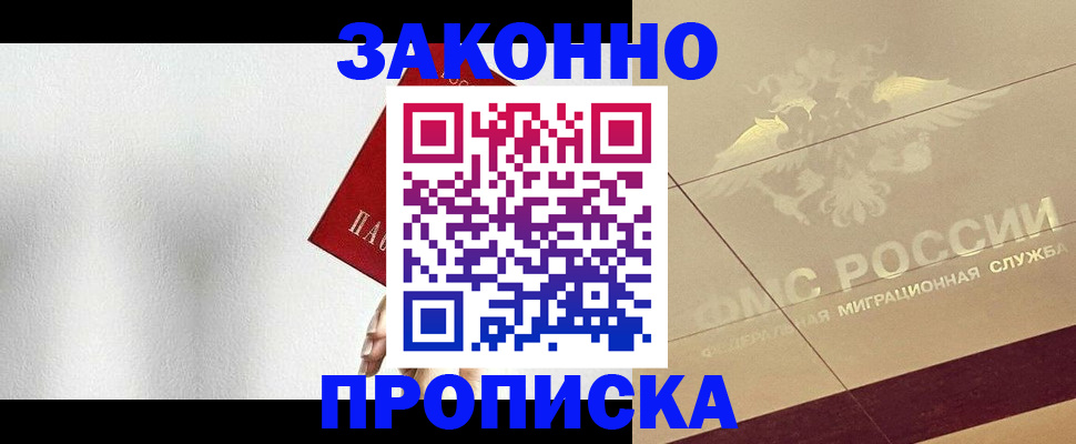 временная регистрация поиск в Алексине