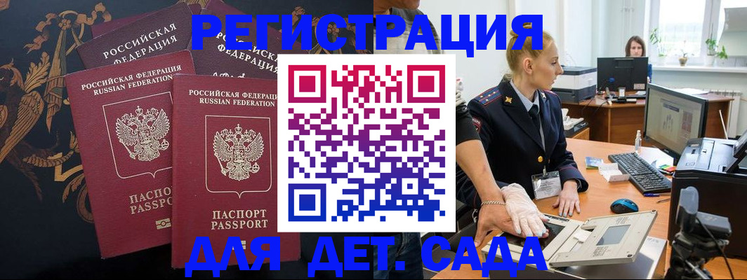 временная регистрация надежно в Алексине