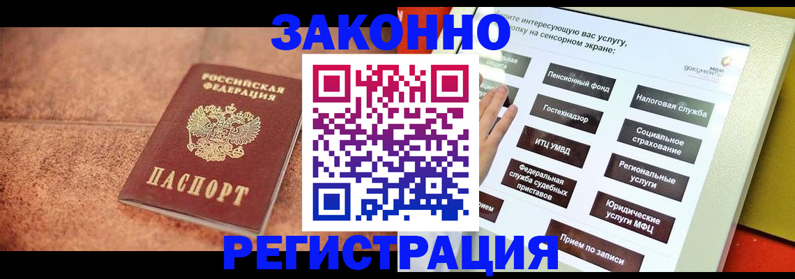 временная регистрация для школы в Алексине